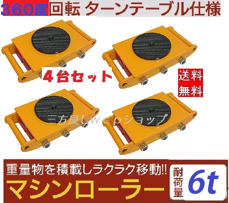 楽天市場】送料無料 4台セット 期間セール【6ヶ月保証 】マシン 楽天市場】送料無料 4台セット 期間セール【6ヶ月保証 】マシン