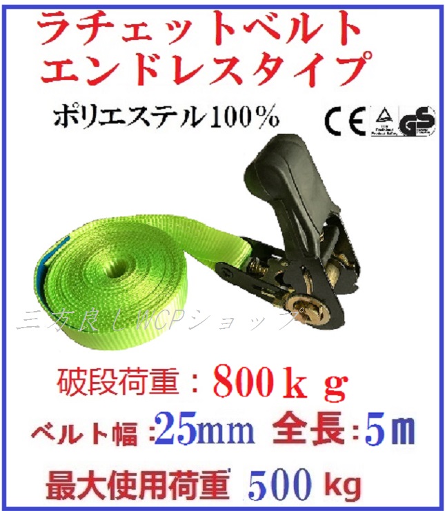 箱売18本 ラッシングベルト エンドレス1.5ton ベルト荷締め機 ラウンドタイプ 幅50mm×長さ5m 結束ベルト 着後レビューで 送料無料  エンドレス1.5ton