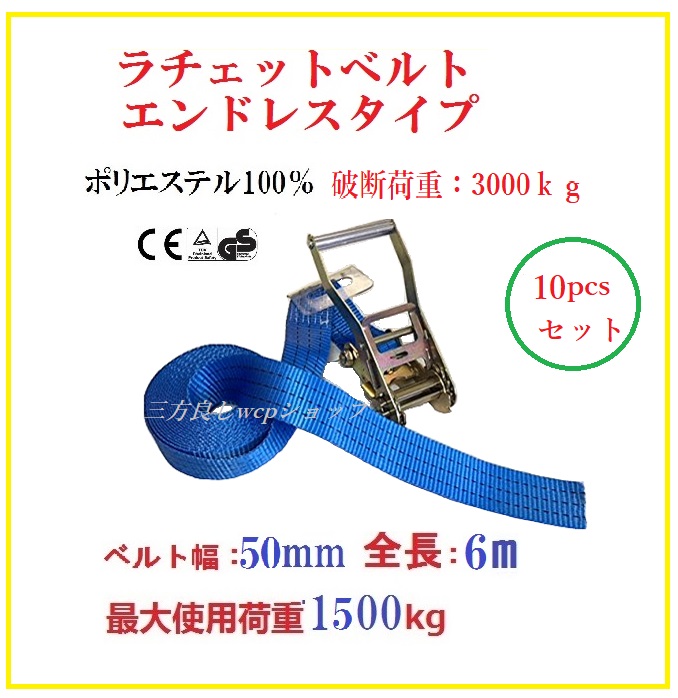 楽天市場】【2本セット】 荷締めベルト ラッシングベルト