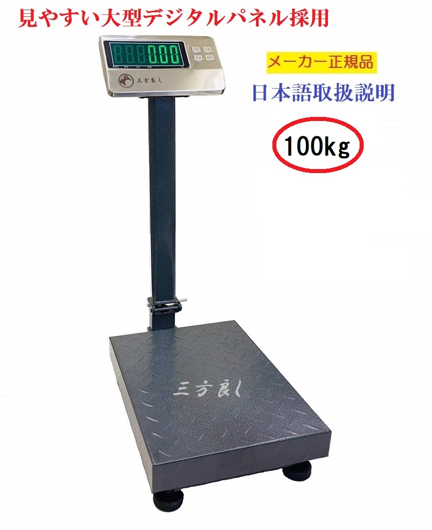 【楽天市場】【6ヶ月保証】 デジタル台はかり30kg/10g折畳み式