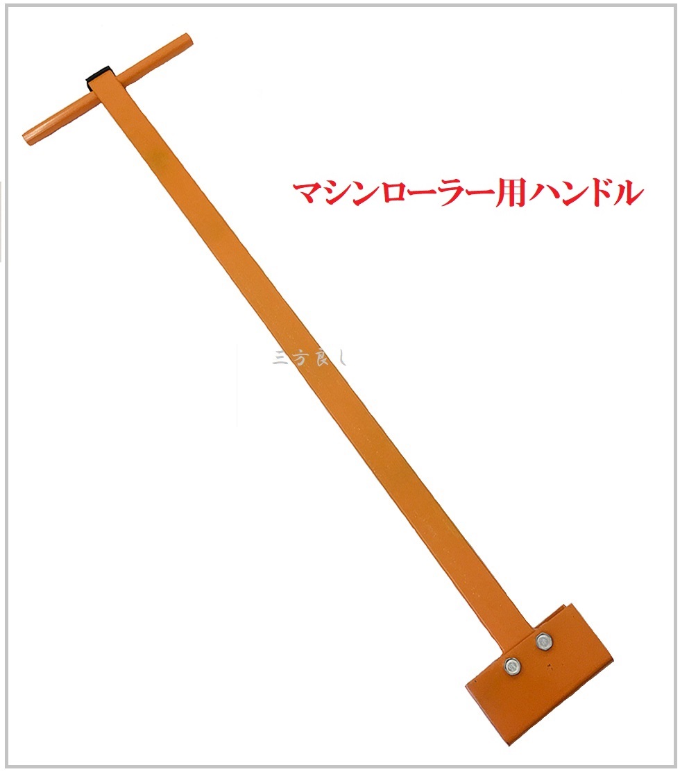 楽天市場】【送料無料】大人気 ポイント2倍 ローラーバー 3トン