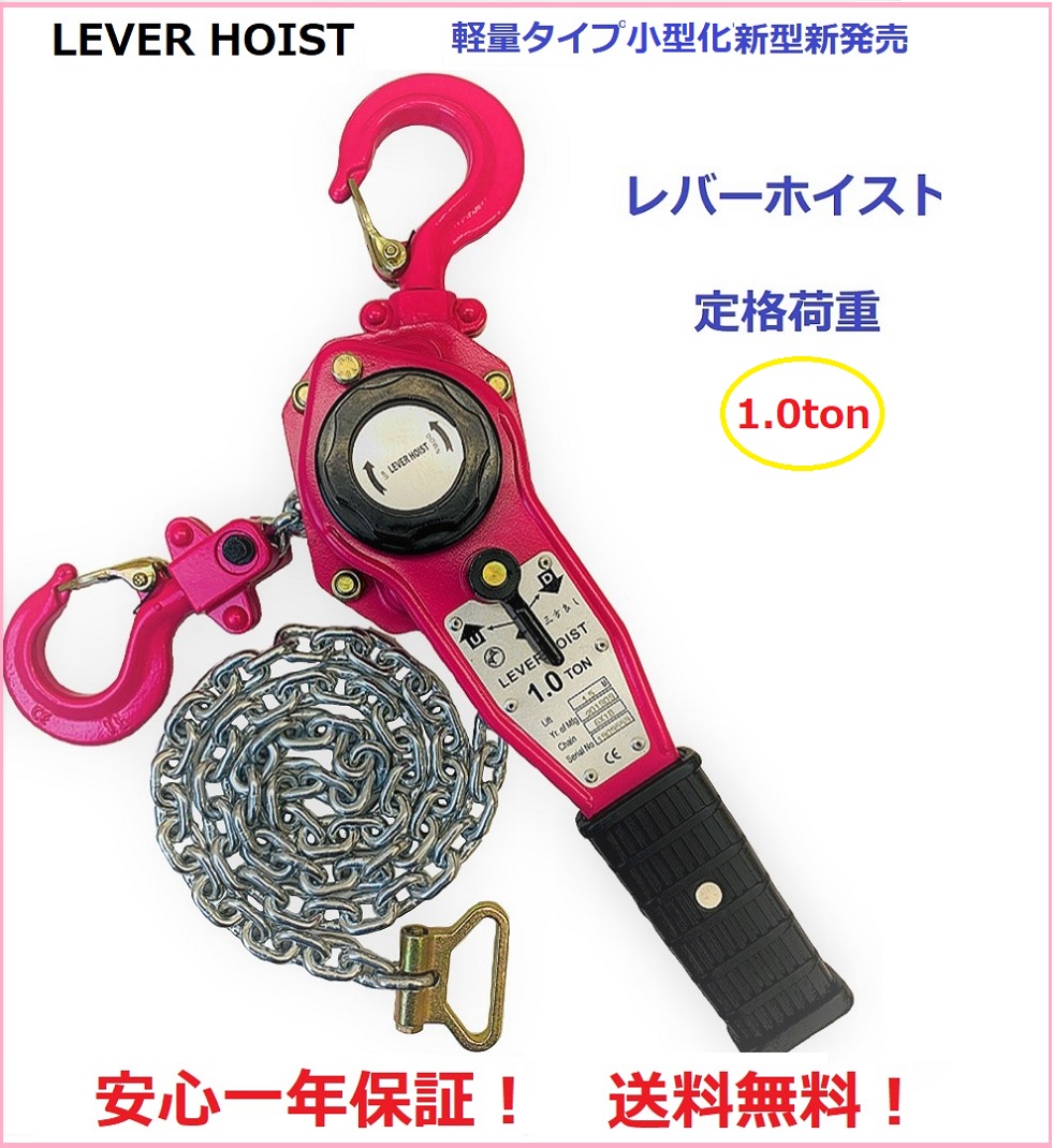 素晴らしい 10個セット レバーホイスト 0.5ＴＯＮ レバーブロック（Lever 手動式 ガッチャ チェーン チェンブロック Hoist） チェーンホイスト - その他