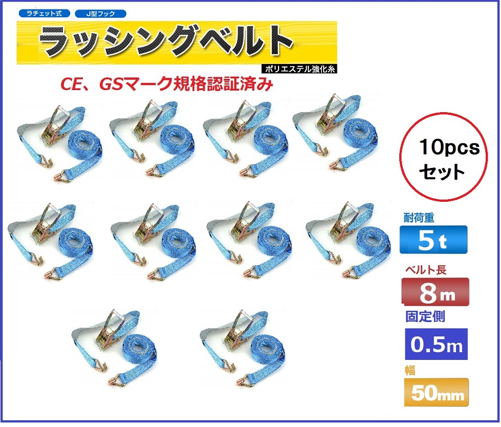 古典 キトー ベルトラッシング ラチェットバックル式 ５０ｍｍ幅 破断荷重３０ｋＮ 最大使用力７．５ｋＮ 両端フックＡタイプ 巻取側６ｍ  fucoa.cl