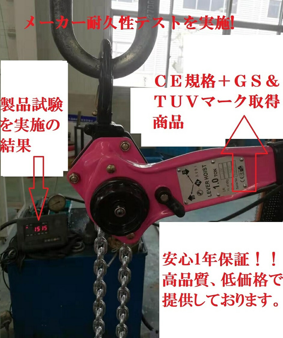 【三方良し】【1年保証】4台セット【領収書OK】新発売ピンク色レバーホイスト1.0ton(1000kg)(LeverHoist)チェーンホイスト/チェーンブロックチェーンガッチャ手動式レバーブロックホイスト荷締機高品質送料無料期間セール【あす楽対応】