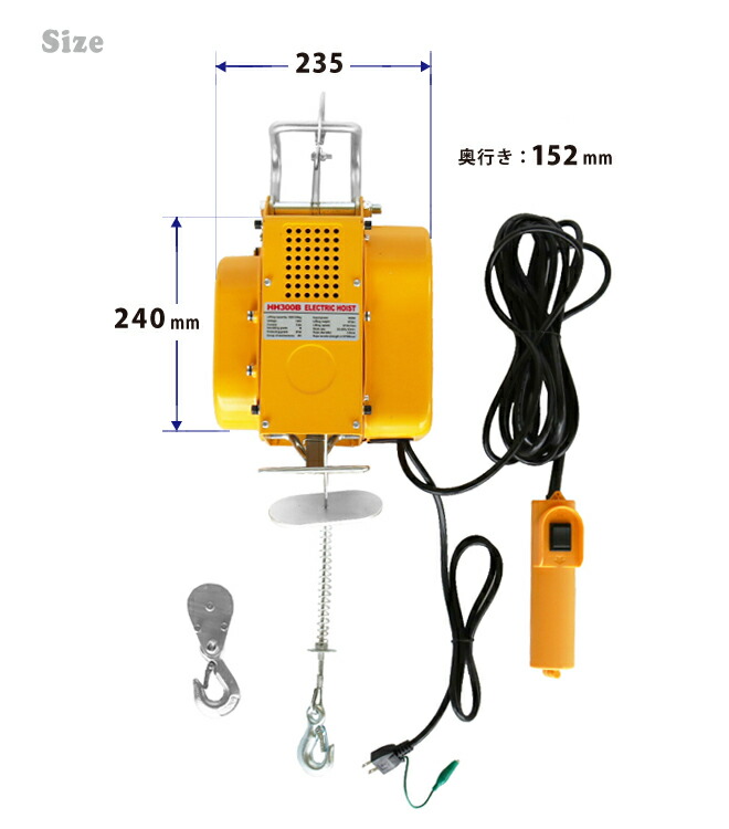 吊下げ式電動ホイスト300kgワイヤー12M小型電動ウインチ吊り下げタイプ送料無料三方良し電動ウインチホイストレバーブロックレバーホイスト家庭用100V対応50Hz/60Hz【あす楽対応】電動ウインチ300kg
