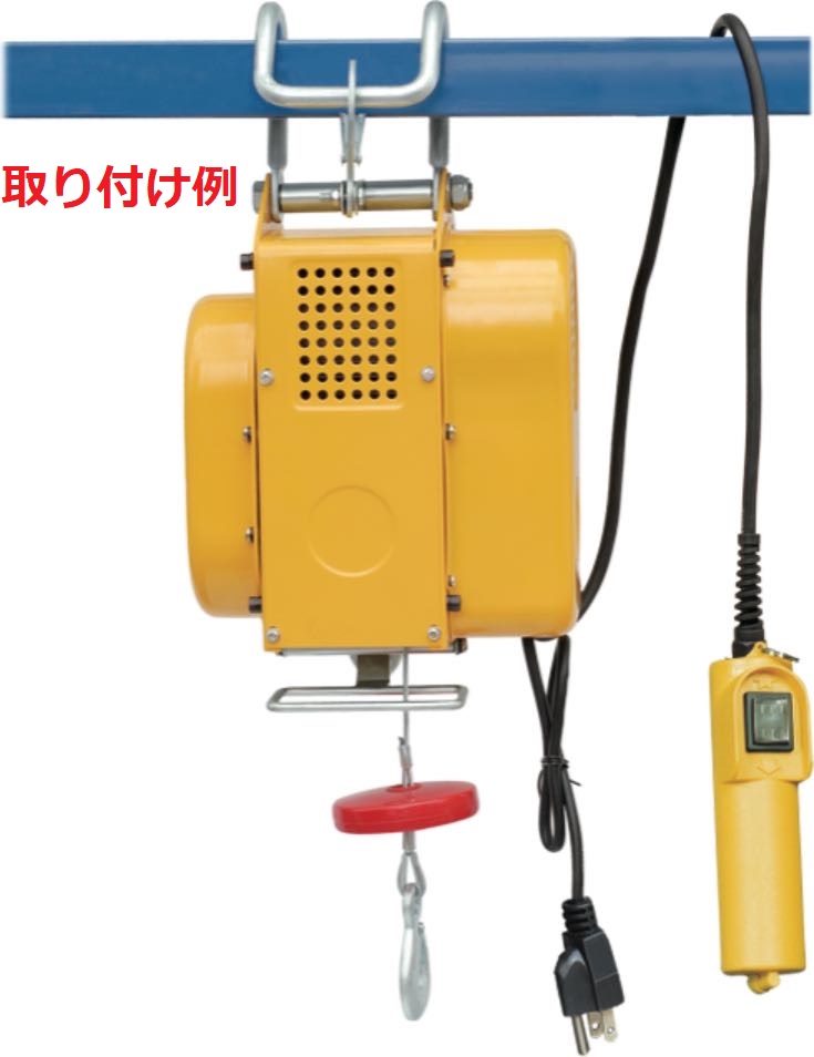 本日の目玉 希少 2速 象印 電動ウインチ 100V 100kg 電動ホイスト