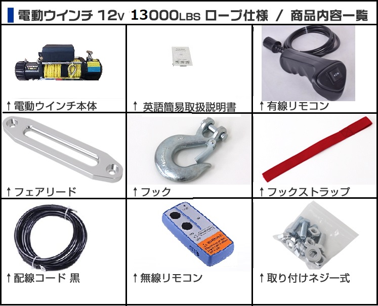 6ヶ月保証 電動ウインチ Dc12v lbs 57kg 軽量シンセティック縄 ワイヤーレス 有線リモコン御付 電動 ウインチ 防水プロシージャ Dc12v 自動車 ホイスト 増し汐合い 引っ張ること 舟 ジェット機スキー ホイスト 巻上げ機オフ旅路車 トラック Suv車 Zeepやfj