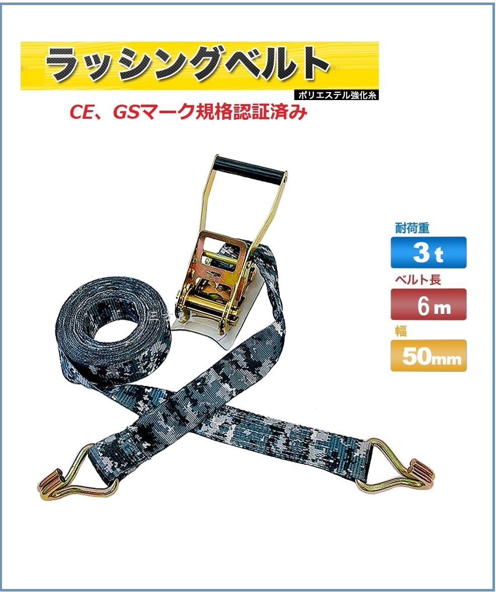 即納】 キトー ベルトラッシング ラチェットバックル式 ５０ｍｍ幅 破断荷重３０ｋＮ 最大使用力７．５ｋＮ 両端フックＡタイプ 巻取側８ｍ  fucoa.cl