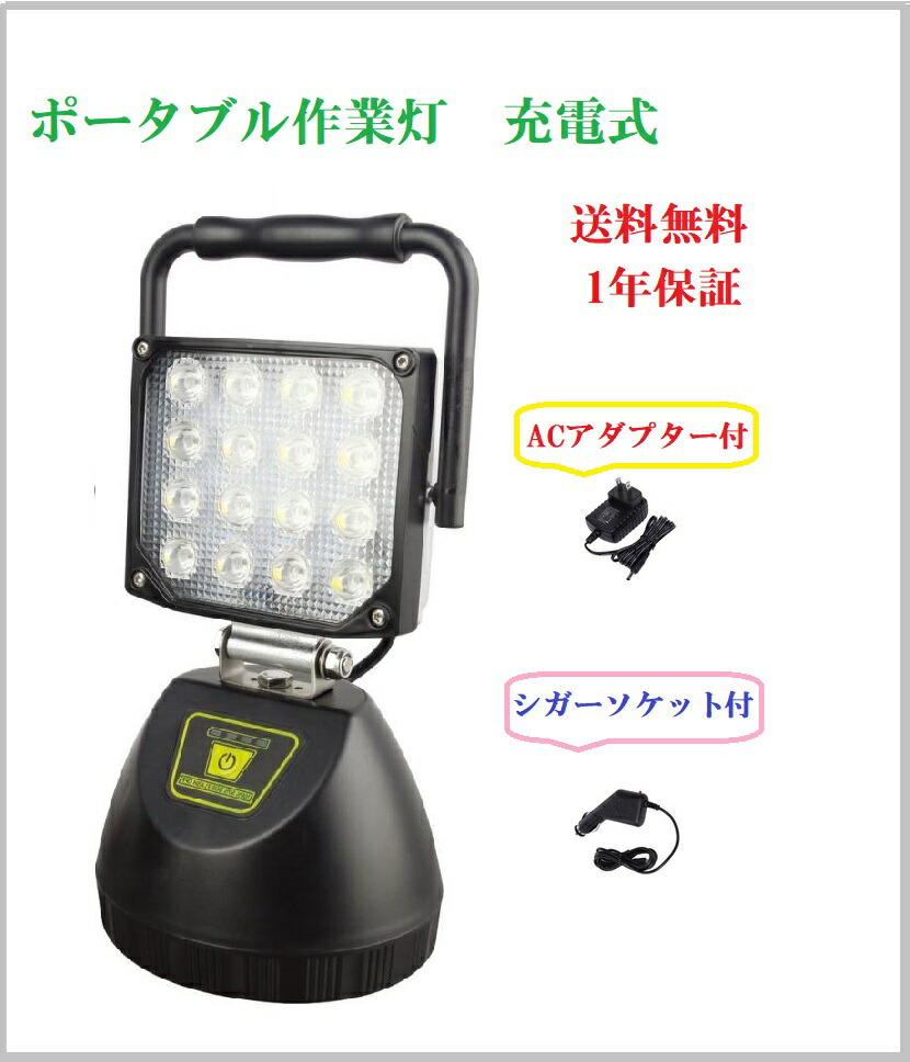 三方良し 充電式 ポータブル作業灯 作業灯 Led 50w 5280lm 停電対策 24v 12v 昼光色 6500k マグネット付き 停電対策 充電式 携帯式 応急照明 ランタン アウトドア 倉庫 現場工事 車修理 防災グッズ 夜間照明 高輝度 夜釣り 花見 スマホに充電対応 Led投光器 あす楽対応