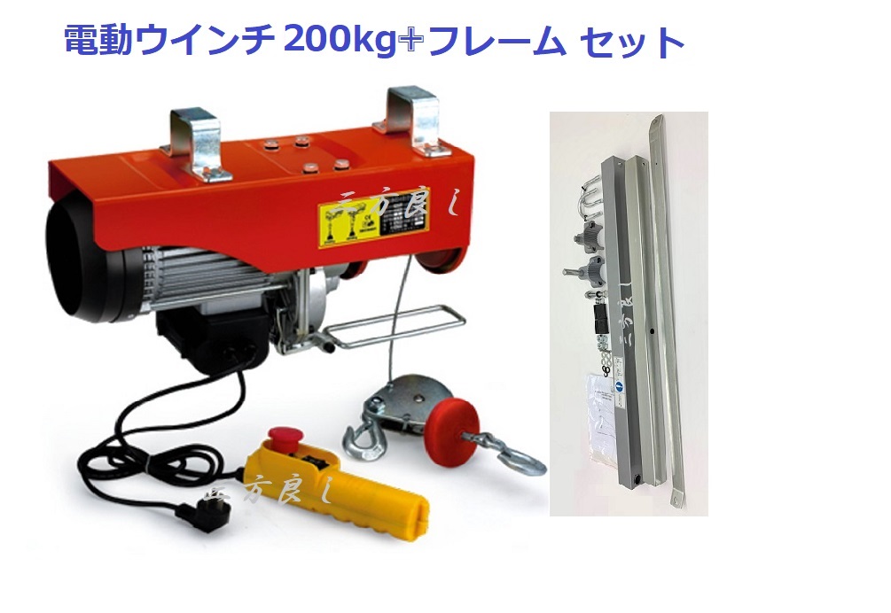 楽天市場】吊下げ式電動ホイスト300kg ワイヤー20M 家庭用100V対応