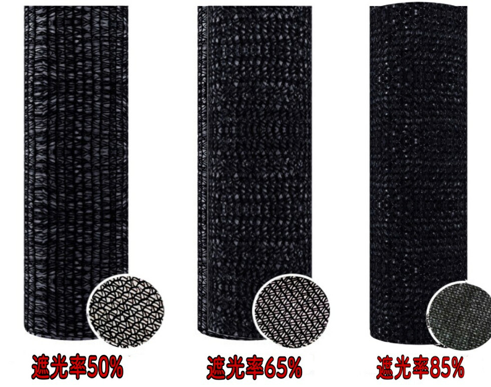 4個 遮光ネット 黒 50% 1m×50m シN直送
