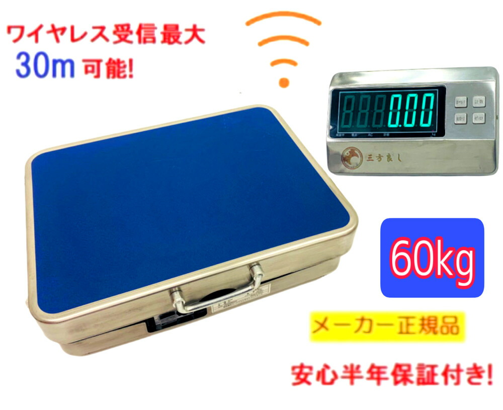 楽天市場】【6ヶ月保証】【あす楽対応】デジタル台はかり100kg/20g