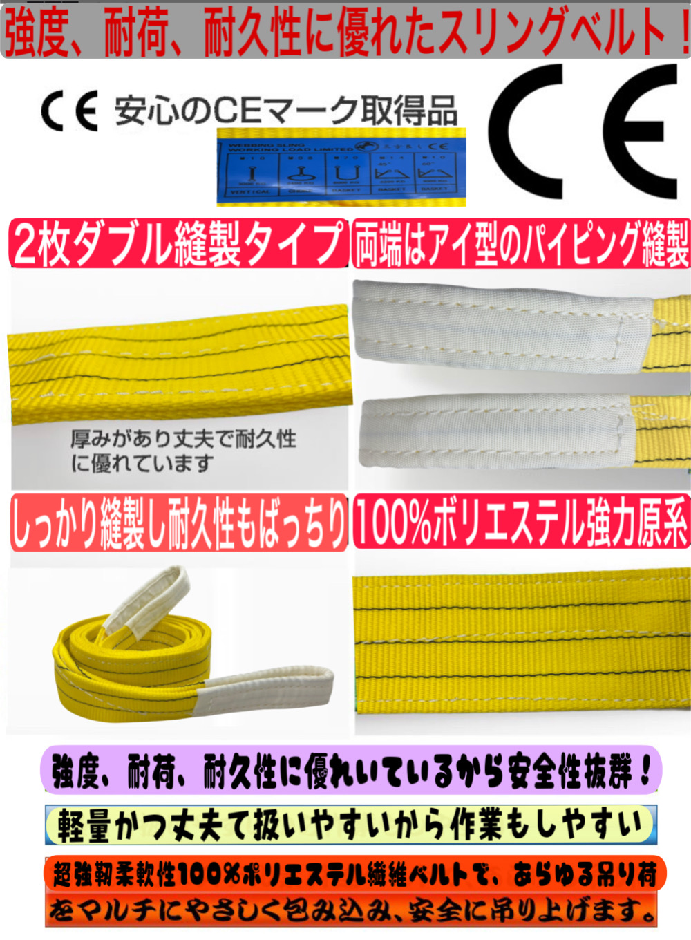 れているポ】 送料無料！スリングベルト ベルト幅50mm 全長5m/１０p