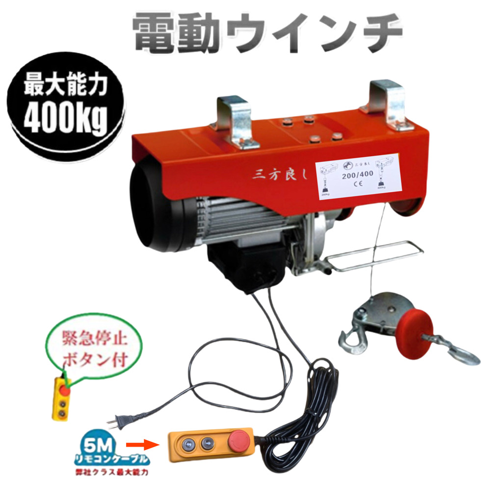 楽天市場】三方良し 半年保証付 ドリルウインチ 225kg ワイヤーロープ 