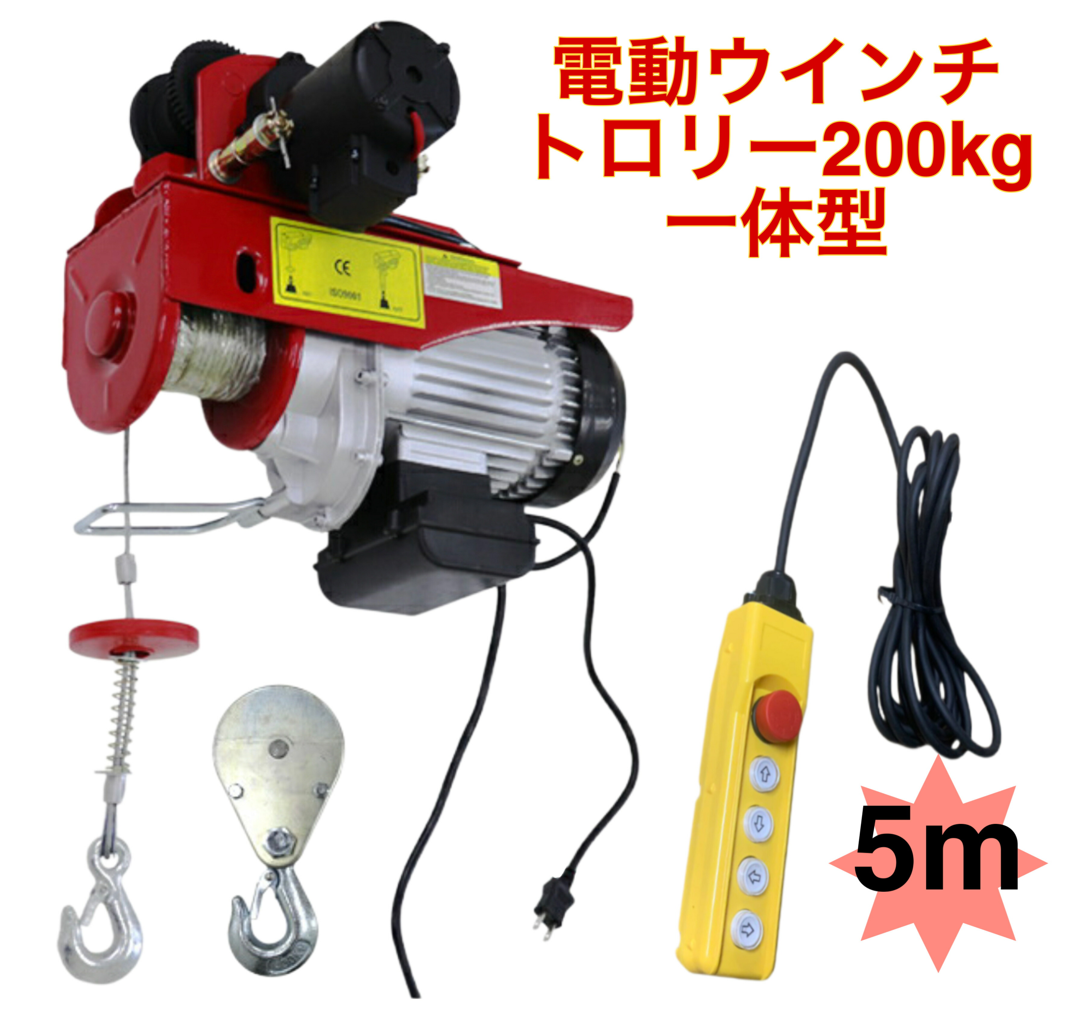 パネル 電動ホイスト300KG - 通販 - www.bonkulovic.com