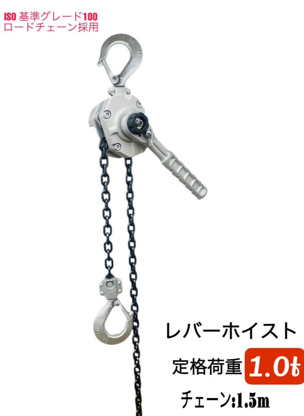NEW アルミ製 レバーホイスト 1.0t 1.5m グレード100チェーン 1.0ton 1000kg 超小型 超軽量式レバーホイスト チェーンホイスト 手動式 荷締機 チェーンローラー MINI パワーホイスト チェーンブロック レバーブロック ガッチャ がっちゃ チェンブロック 滑車 固定｜三方良しWCPショップ