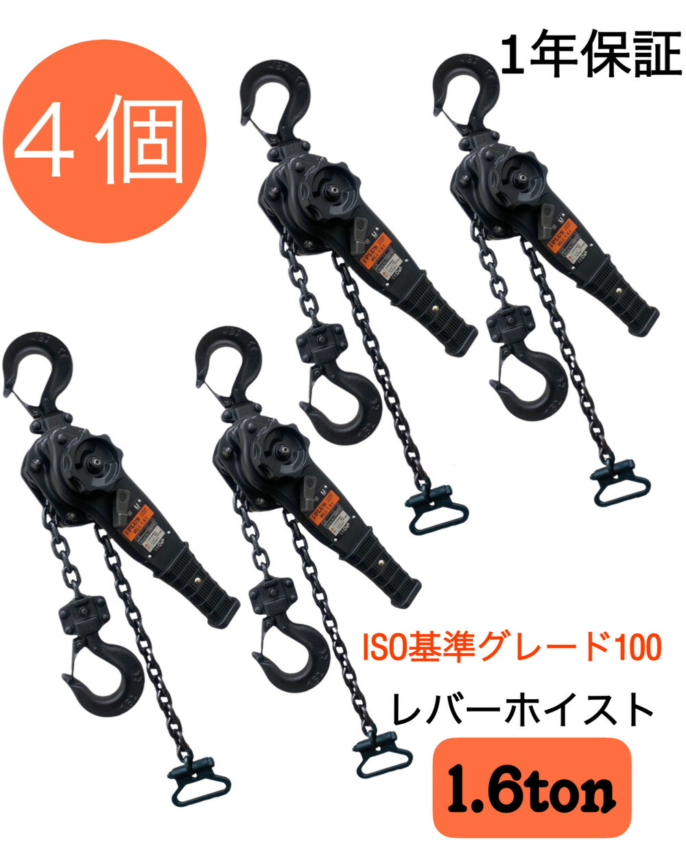 楽天市場】i-PLUS 4台 レバーホイスト1.6t 1.5m 黒 1600kg 1.6 楽天市場】i-PLUS 4台 レバーホイスト1.6t 1.5m 黒 1600kg 1.6
