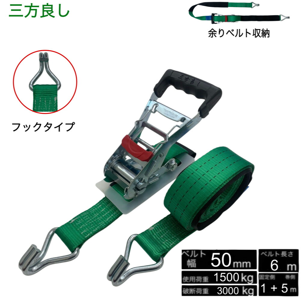 楽天市場】三方良し 新タイプ荷締機ベルト収納式 ラッシング