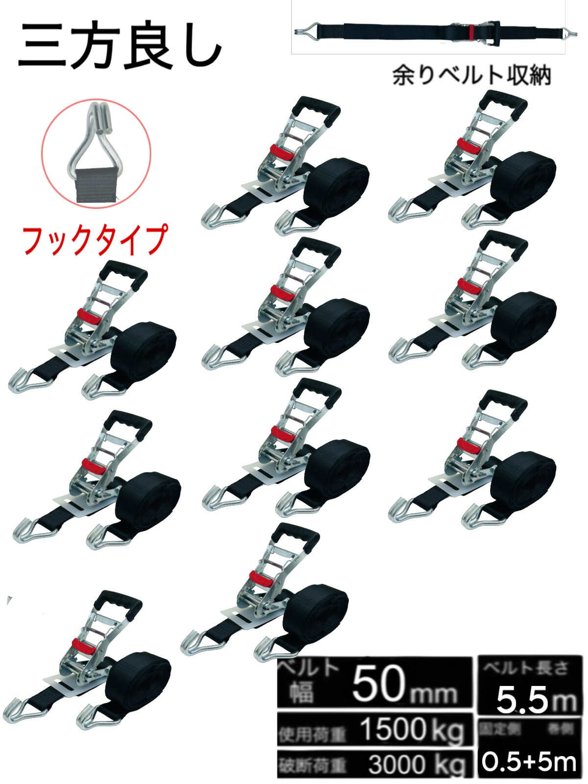 三方良し新タイプ 黒色 10pcs ラッシングベルトフック5m 固定側0.5m 幅50mm 荷締機ベルト収納式 ラッシングベルト ベルト長5m Jフック ラッシングベルト トラック用 ラチェットベルト ベルト ロープ 荷物固定 荷台 トラック ラチェット式タイダウンベルト ラチェット バンド｜三方良しWCPショップ