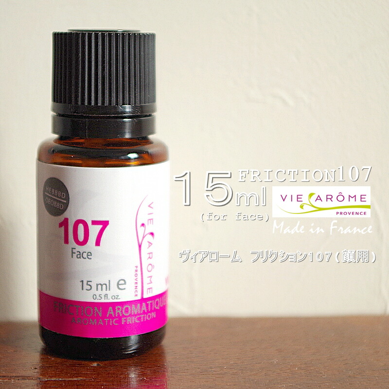 【5％OFF引き換え証散り散り中】【追いかける電子メイル便貨物輸送無料】VIE AROME ヴィアローム アロマティックフリクションオイル 107【15ml】【顔～デコルテ用】【完膚なきまで無加えること ・無農薬 】【エッセンシャルオイル100％ さくら色油絵の具 コスメボディケア】