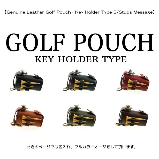 アルファベット入れ可能 ボールケース ゴルフポーチ 本革製ゴルフボールポーチ キーホルダータイプs メッセージ メッセージ入れ ボールケース メッセージ入れスポーツ アウトドア ボールポーチ ボール2個ティー3本収納 ネーム加工 アルファベット入れ可能 ボールケース ゴルフポーチ 本革製ゴルフボールポーチ キーホルダータイプs メッセージ メッセージ入れ ボールケース メッセージ入れスポーツ アウトドア ボールポーチ ボール2個ティー3本収納 ネーム加工