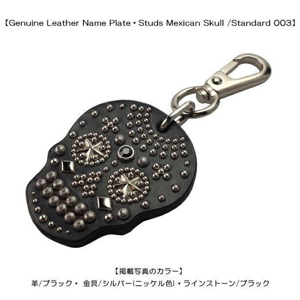 ラインストーン・カラーオーダー可！！【本革製 メキシカンスカル・ネームプレート/判定基準003】メキシカンスカル メキシコ合衆国スカル 三盆白スカル 名札 キーホルダー スタッズ スカル ゴルフ キャディー御徒面子 ボストンバッグ 伝達ルート石ころ