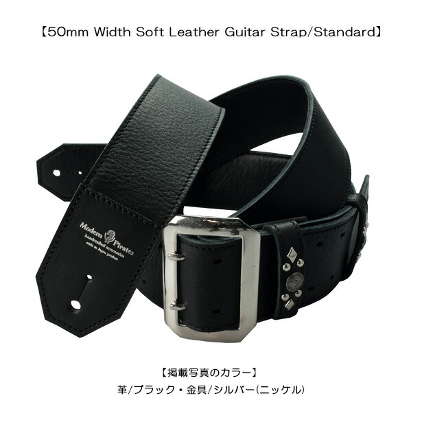 楽天市場】モダンパイレーツ・ギターストラップ！！【42mm Width Leather Guitar Strap/Standard】(42mm幅レザー・ ギターストラップ/スタンダード）ギターストラップ・スタッズ・本革・スカル・ギター・ベース : Modern Pirates