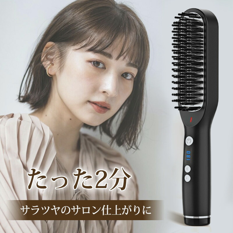 値引き ヘアアイロン⭐️ヒートブラシ ヘアケア ストレートブラシ マイナスイオン