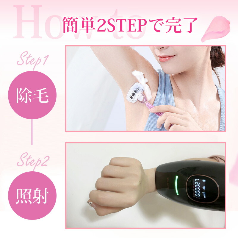 圧倒的な高評価4.38点!【限定価格26,800円】脱毛器 照射回数無限