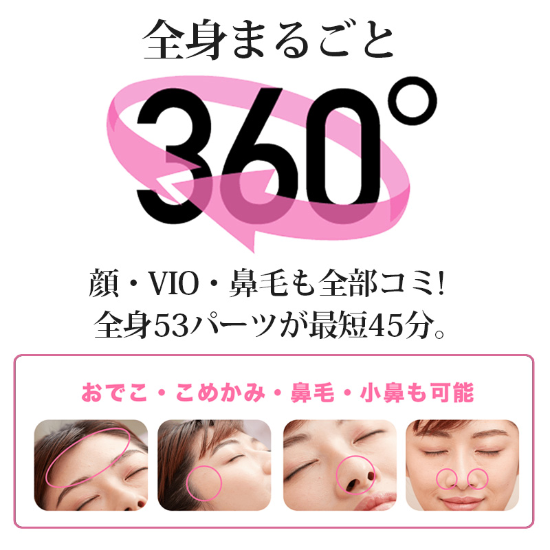 圧倒的な高評価4.38点!【限定価格26,800円】脱毛器 照射回数無限