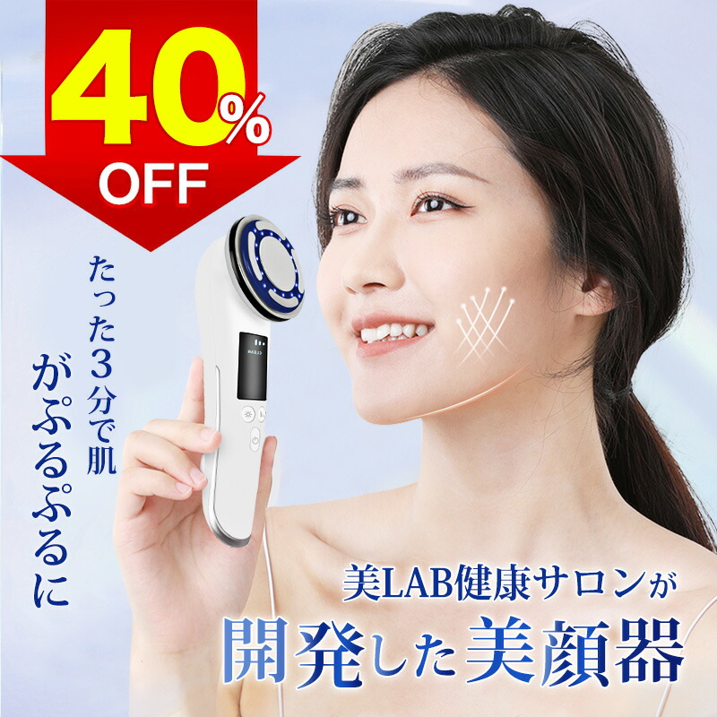 5％OFF Qoo10でも人気 目元美顔器 目元ケア ピンク色 プレゼントにも