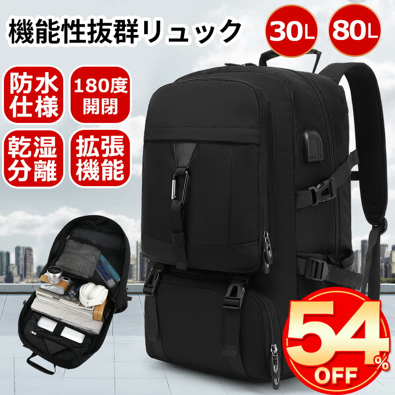 楽天市場】【送料無料 あす楽】USBポート付 リュックサック 2WAY 多
