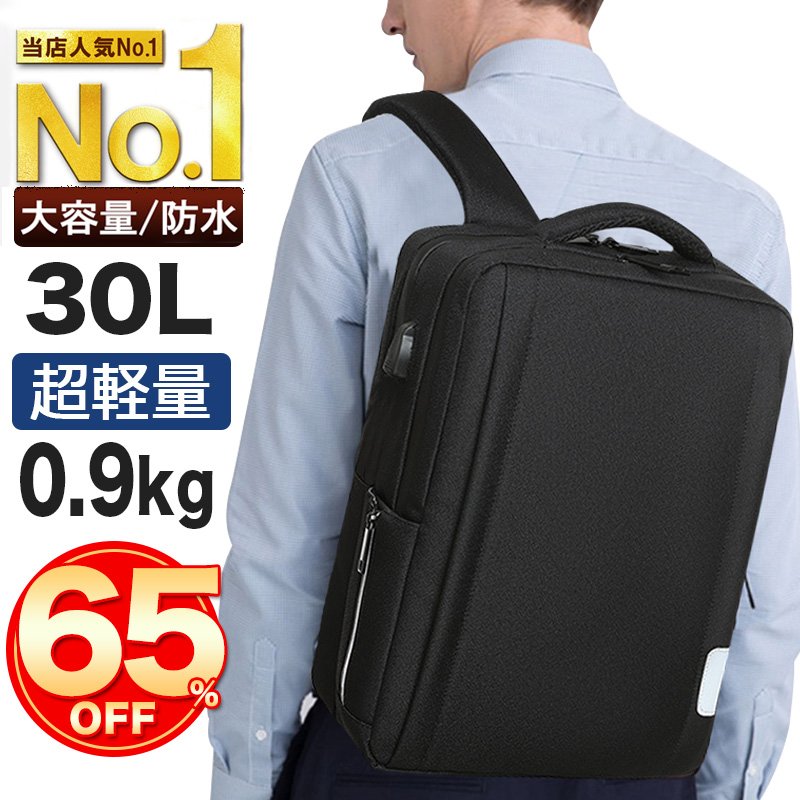 楽天市場】☆セール期間限定61%OFFで6690円☆楽天1位 ビジネス