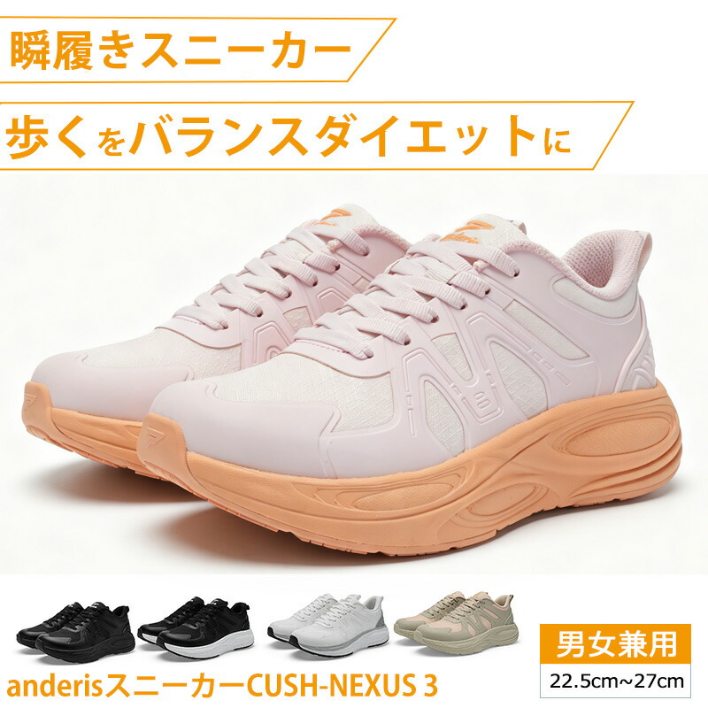 【爆安セール限定25,800円→11,600円】定番 脱ぎ履き楽 人気 スニーカー レディース メンズ 運動靴 通勤 軽量 歩きやすい 40代 立ち仕事 クッション シューズ 履きやすい 疲れない 30代 ジム 蒸れない ランニング 幅広 男女兼用 50代 外反母趾 滑り止め 運動靴 ダイエット|anderis 店