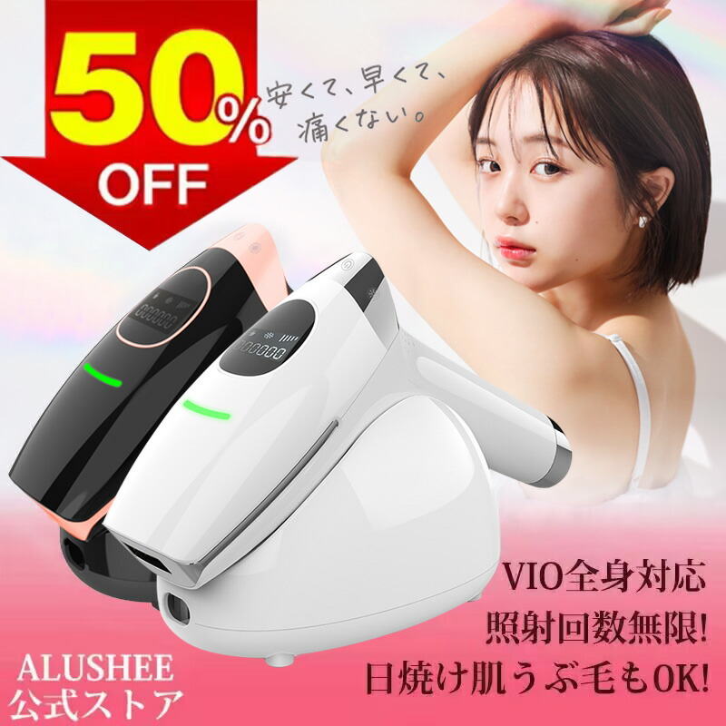 期間限定60％OFF! 1位 脱毛器 照射回数無限 脱毛機 脱毛 ミュゼ メンズ