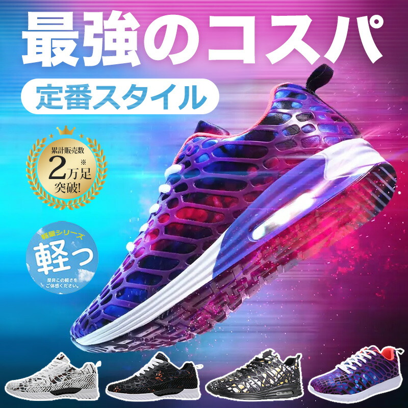 【楽天市場】【スーパーSALE】6冠達成 スニーカー レディース 人気 ウォーキングシューズ ランニングシューズ ジョギングシューズ スポーツ
