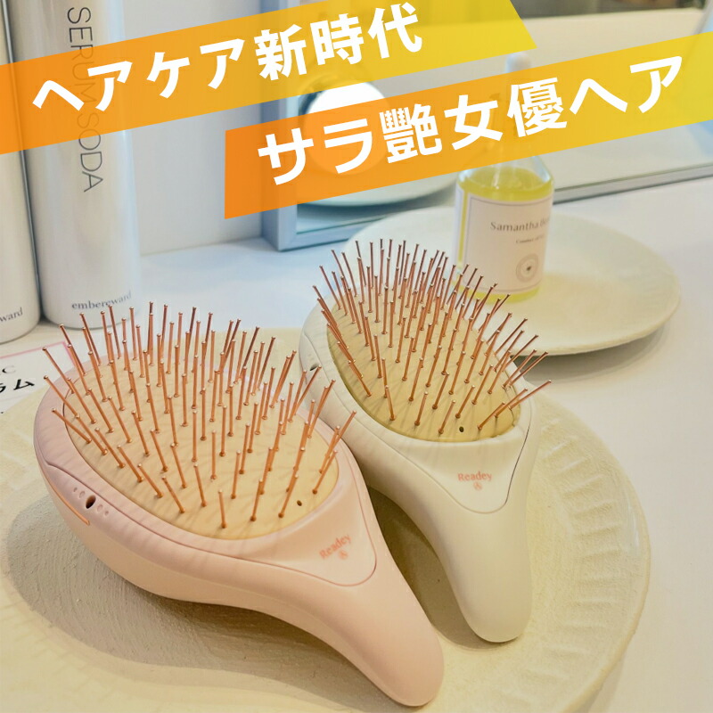 【正規品】リアデイ Readey-リアデイ- ヘアブラシ スカルプブラシ 楽天市場】【正規品☆特典付き】【楽天1位】リアデイ Readey