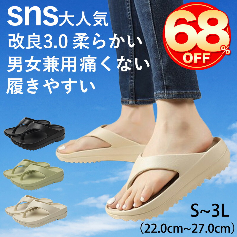 韓国デザイン 軽量 厚底 メッシュ ビーチサンダル サボ ヒール 楽天市場】【SNS話題改良版クーポンで⇒2,250円】ビーチサンダル