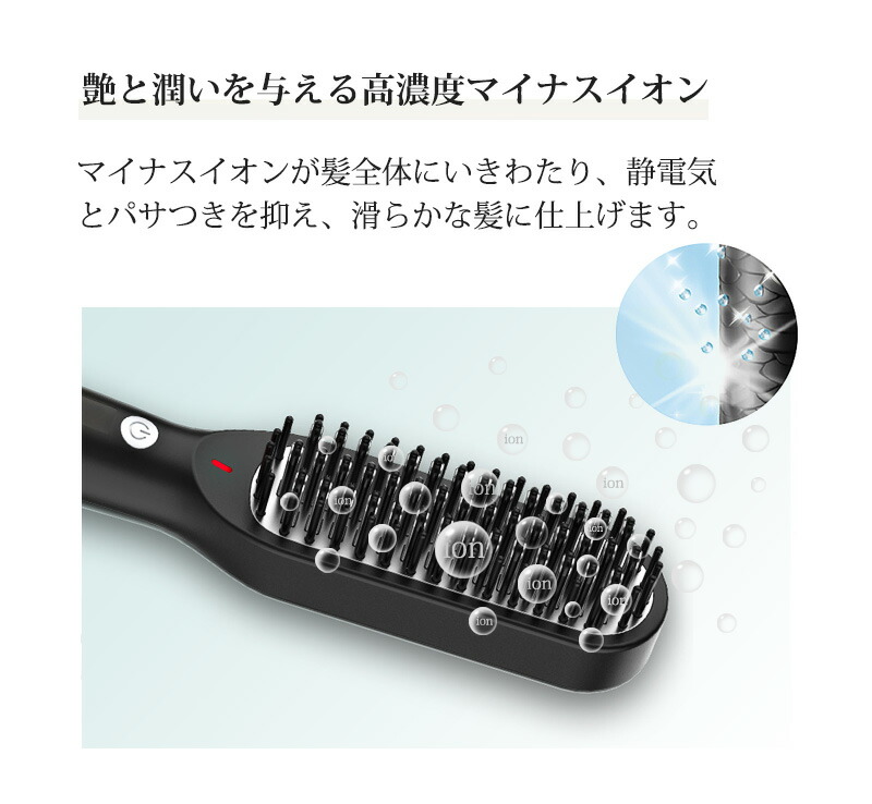 【オープン記念55%OFF】ストレートヒートブラシヘアアイロンストレートアイロンブラシ型ヘアアイロンブラシ2wayマイナスイオンMAX220℃セラミックコーティング海外対応ストレート&カールプロ仕様ヘアーアイロンコテ傷まないヒートブラシ時短