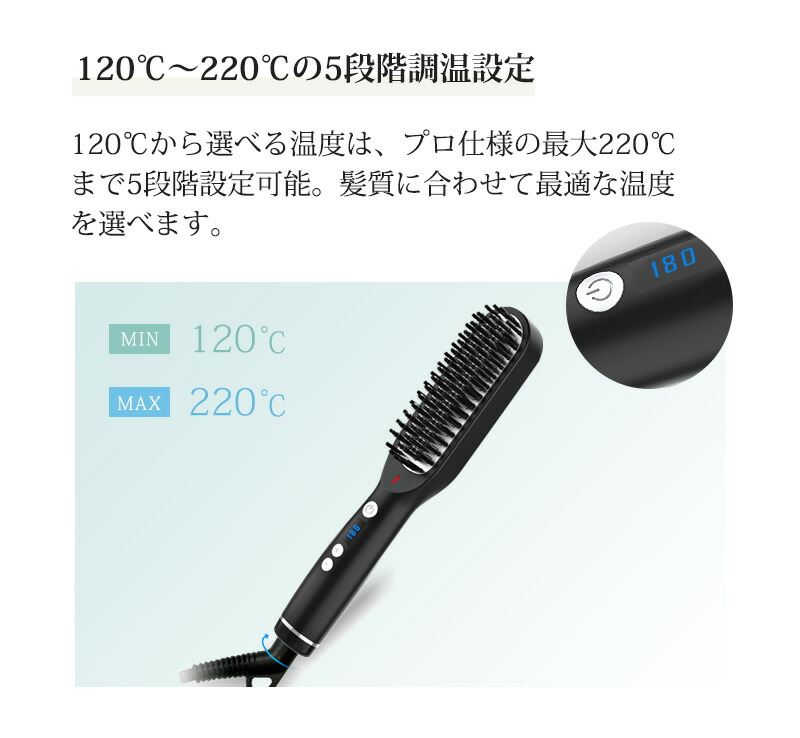 【オープン記念55%OFF】ストレートヒートブラシヘアアイロンストレートアイロンブラシ型ヘアアイロンブラシ2wayマイナスイオンMAX220℃セラミックコーティング海外対応ストレート&カールプロ仕様ヘアーアイロンコテ傷まないヒートブラシ時短