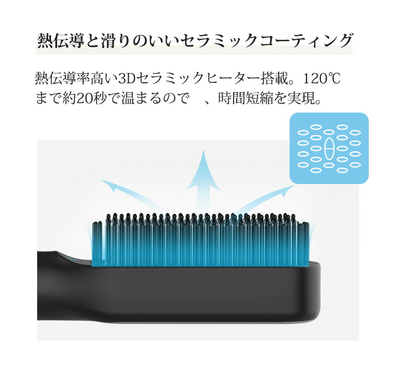 【オープン記念55%OFF】ストレートヒートブラシヘアアイロンストレートアイロンブラシ型ヘアアイロンブラシ2wayマイナスイオンMAX220℃セラミックコーティング海外対応ストレート&カールプロ仕様ヘアーアイロンコテ傷まないヒートブラシ時短