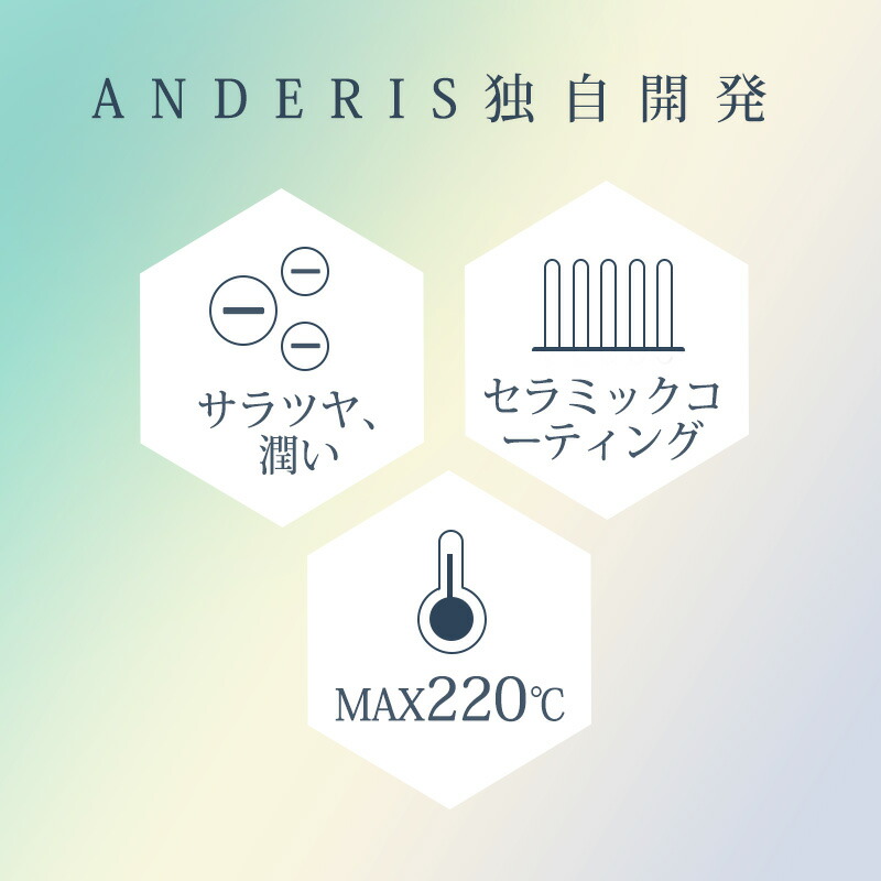 【オープン記念55%OFF】ストレートヒートブラシヘアアイロンストレートアイロンブラシ型ヘアアイロンブラシ2wayマイナスイオンMAX220℃セラミックコーティング海外対応ストレート&カールプロ仕様ヘアーアイロンコテ傷まないヒートブラシ時短