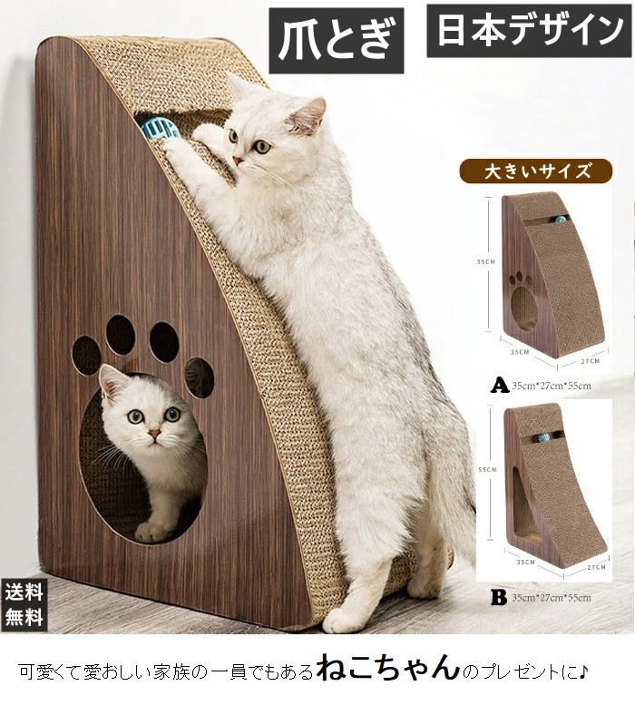 送料無料 爪とぎ 猫 爪研ぎ 壁 おもちゃ 爪やすり 木製 猫用品 大型猫ちゃん用 おおかた猫 三角 ネコ 爪とぎ 猫 おもちゃ トンネルインテリア リビング おしゃれつめとぎ 可愛い スクラッチ 積み木プレイタワー 段ボール ダンボール 日本デザイン リビングでもおしゃれに