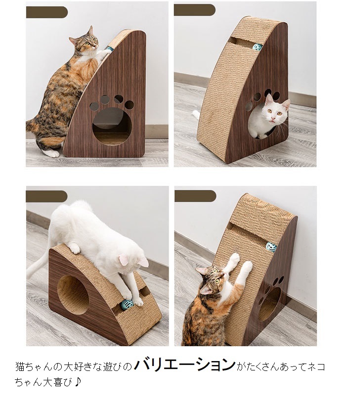 送料無料 爪とぎ 猫 爪研ぎ 籬 玩び 爪やすり 木製 猫つかい道品 大型猫パパ用 大約猫 三角形 ネコ 爪とぎ 猫 おもちゃ トンネルインテリア リビング スマートつめとぎ 愛愛しい スクラッチ 積み木戯る主柱 段落円球 ダンボール Acilemat Com