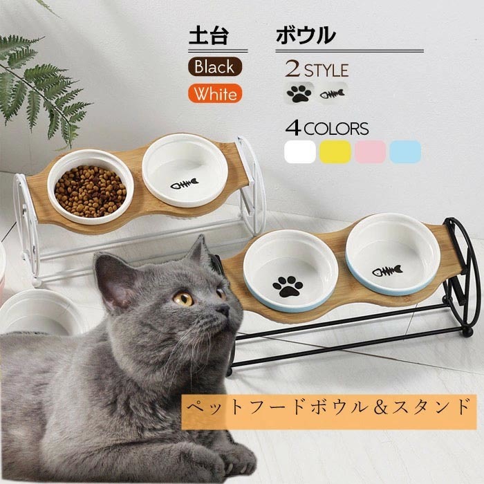 フードスタンド 傾斜あり 犬 ペット用品 フードボウル 猫 ご飯台 B-1 食器