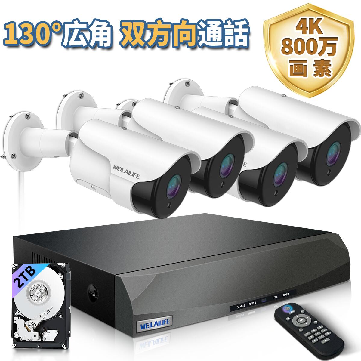 楽天市場】【500万画素・双方向通話・130°超広角】 防犯カメラ 屋外