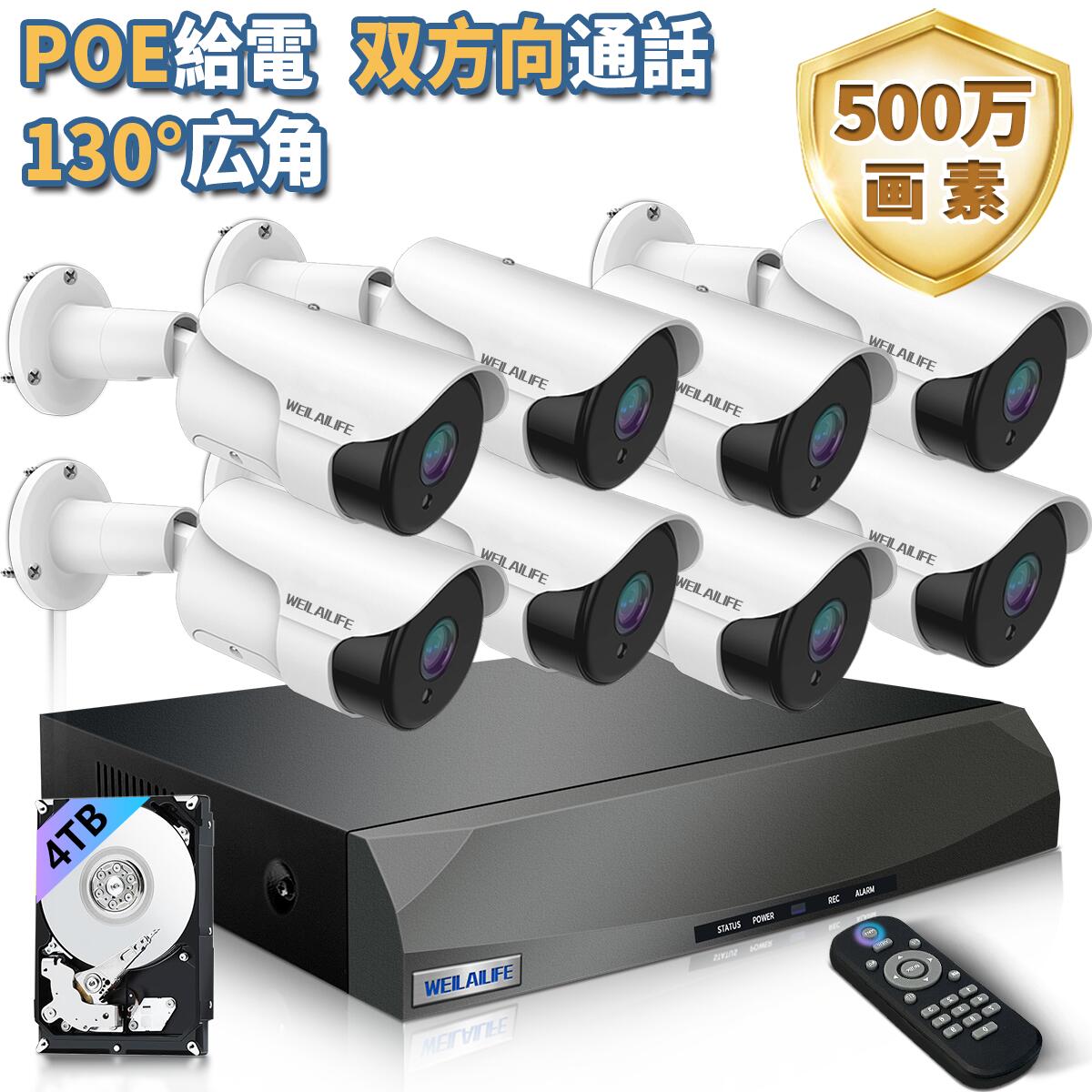 楽天市場】【500万画素・双方向通話・130°超広角】 防犯カメラ