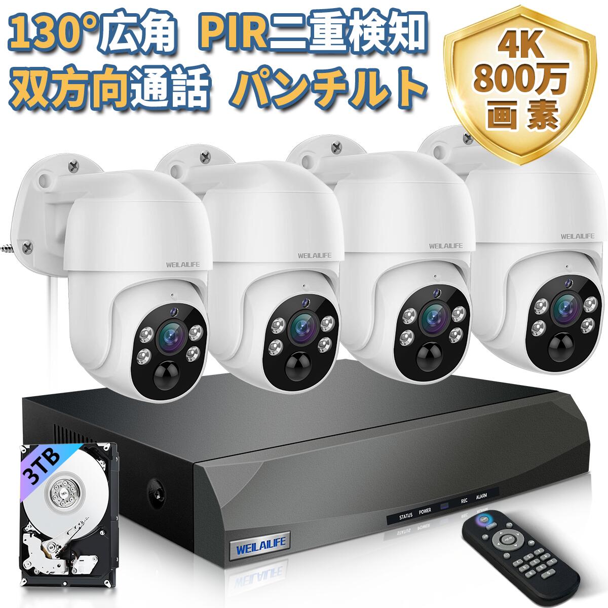 楽天市場】【4K800万画素・双方向通話・130°超広角】 防犯カメラ