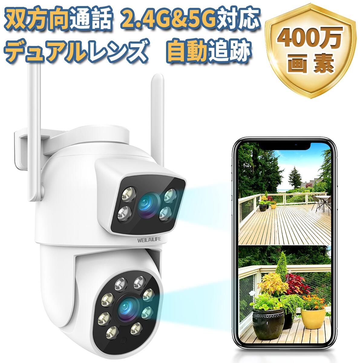 【2.4GHz 5GHz相応う デュアル水晶体積み上げる】防犯写真機 室外 無線電話 身寄り用 パンチルト 360度首商い口 自動小銃追い掛ける 人工知能学人感さがし当てる 白いことLED点火装置 高画質 暗視相応う スマホ連絡 工事不必要 IP66雨合羽 見守り 網状組織写真機