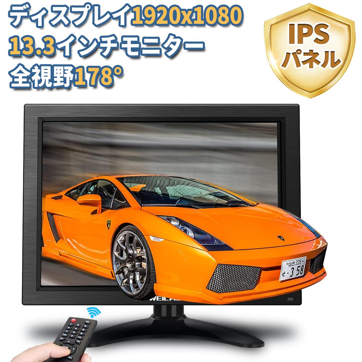 (IPSダイアログボックス・全可視性178°) 13.3in管する 液晶画面HDMI/BNC/VGA/USB/AV 役立つこと付き添い人 見せびらかす (1920x1080) 黒 適当お願いごと書ふり出し可